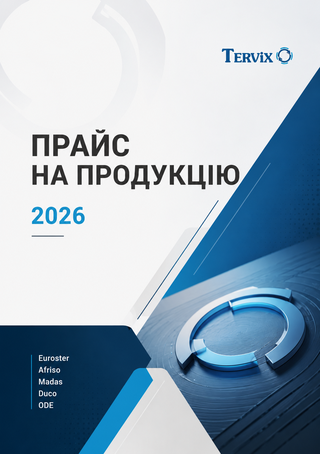Price products Tervix 2024